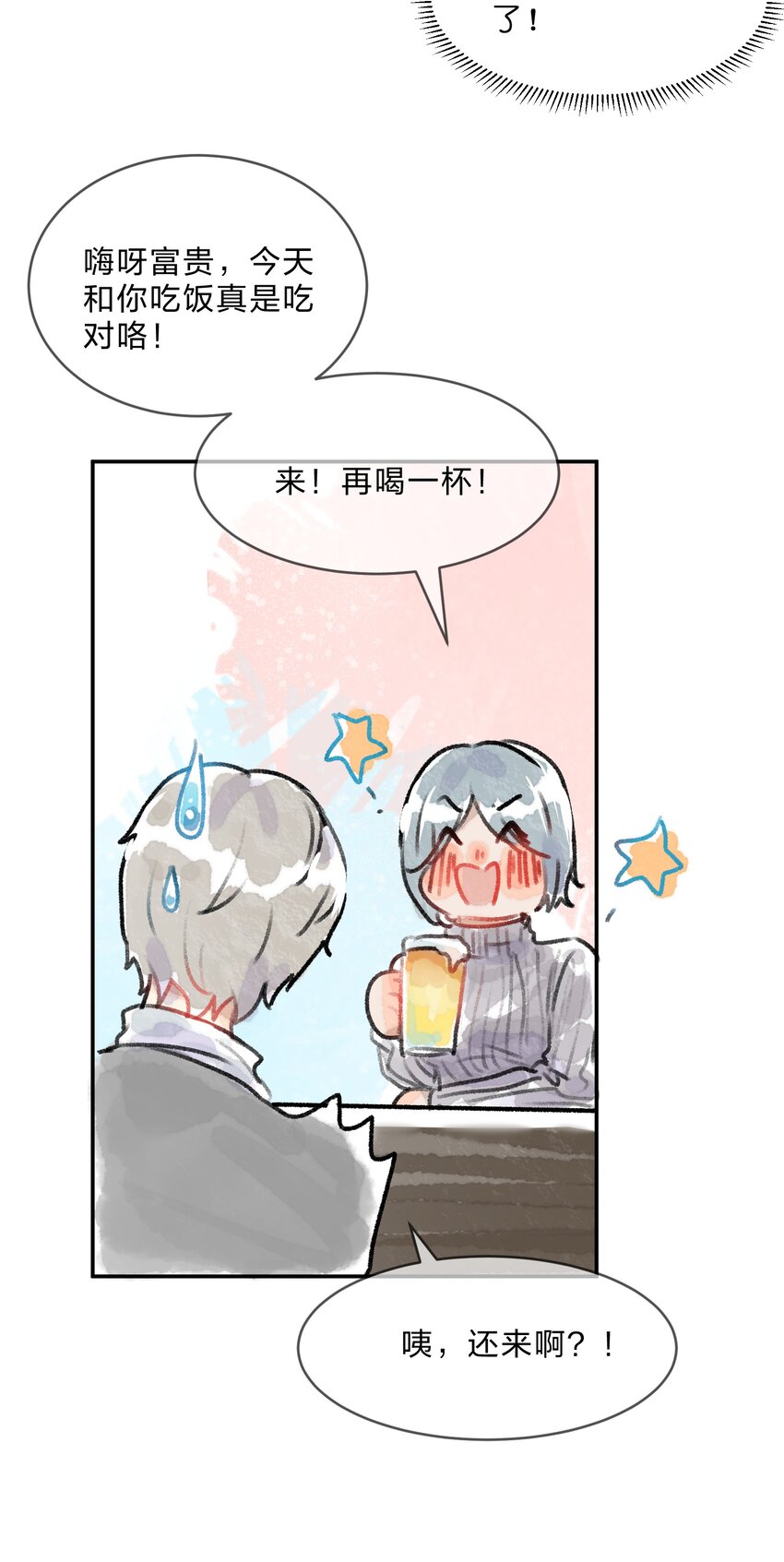 番外01 多年以后20