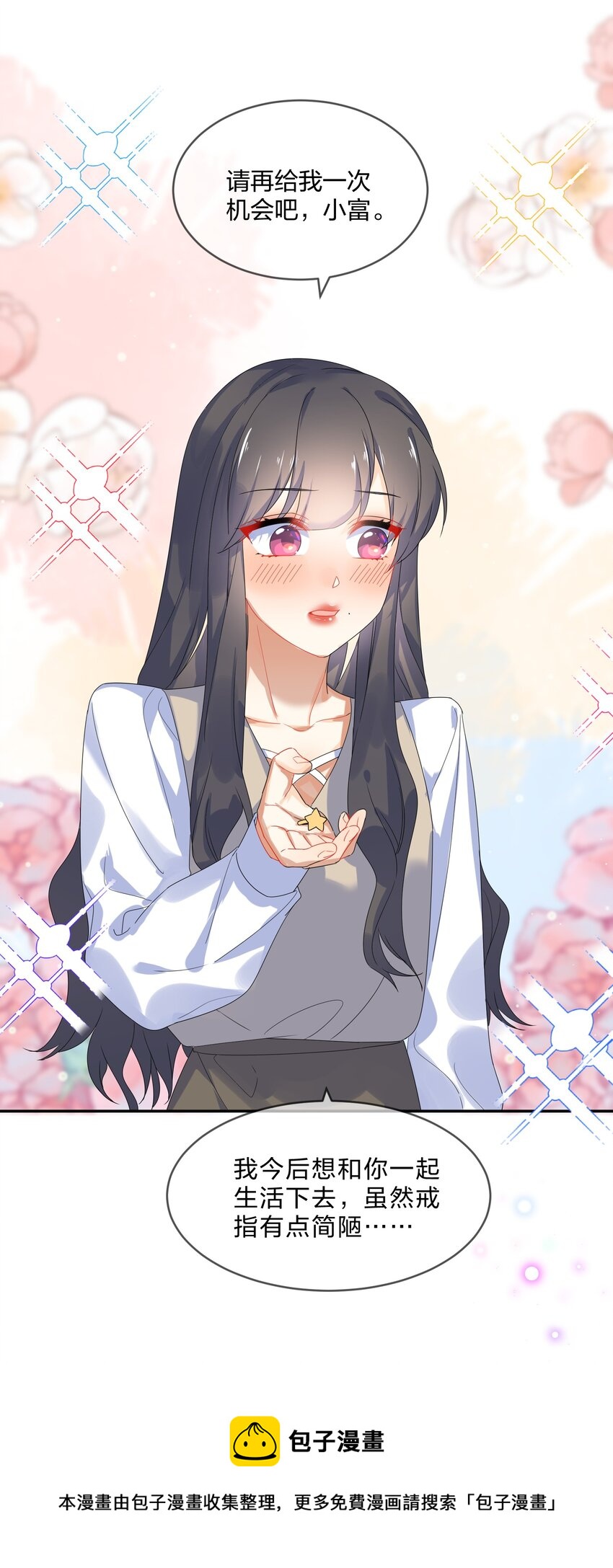 074大结局结婚60