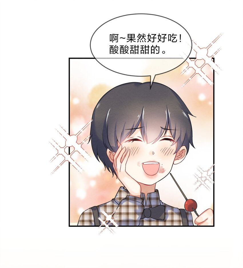 024 初遇篇  肖潇被诱拐了（下）8
