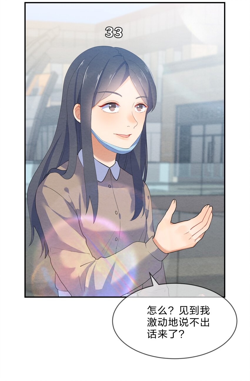 033 隔墙有耳2