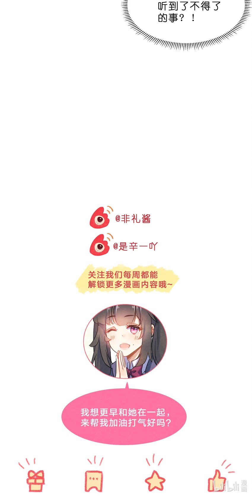 033 隔墙有耳47