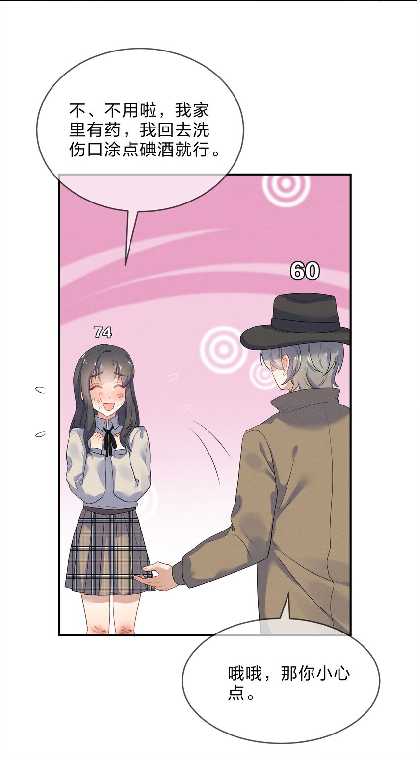 022 被隐藏的真相39