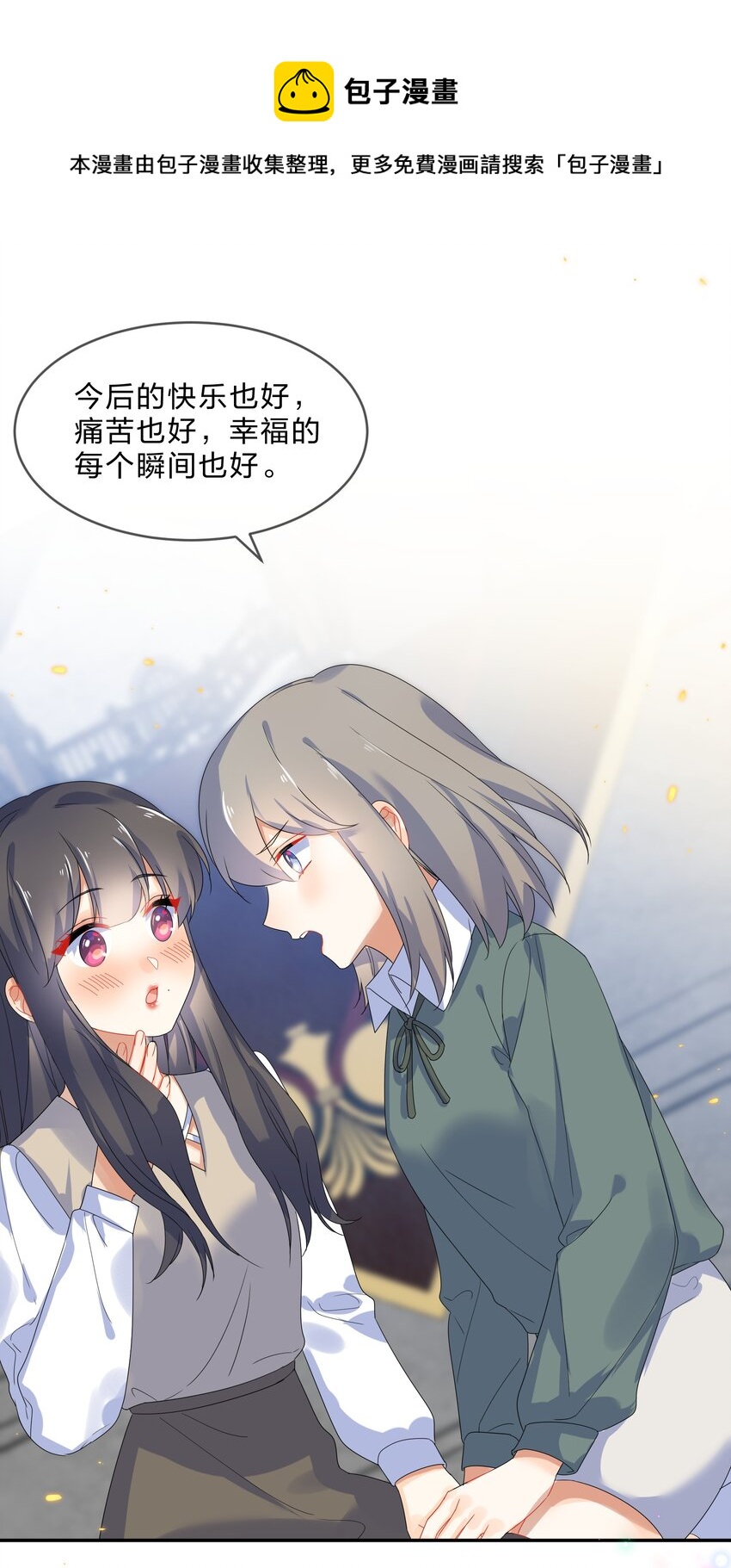 074 大结局  结婚53