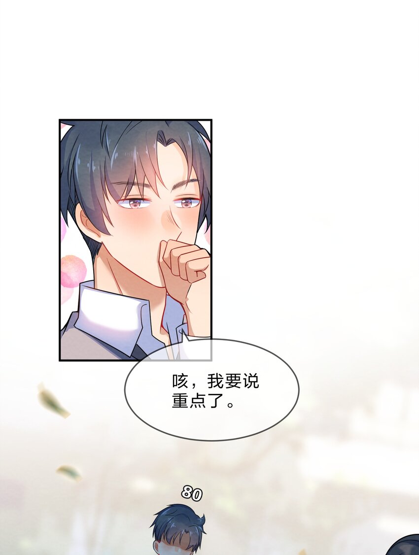 002 第2个谎言43