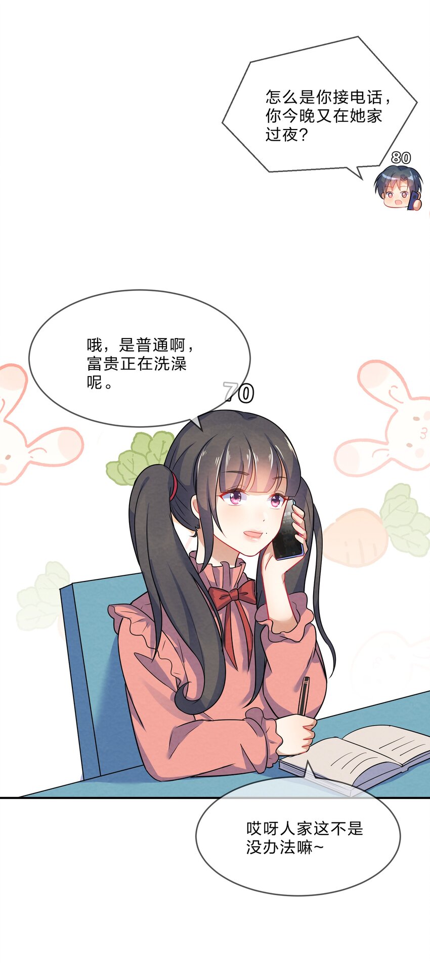003 第3个谎言23