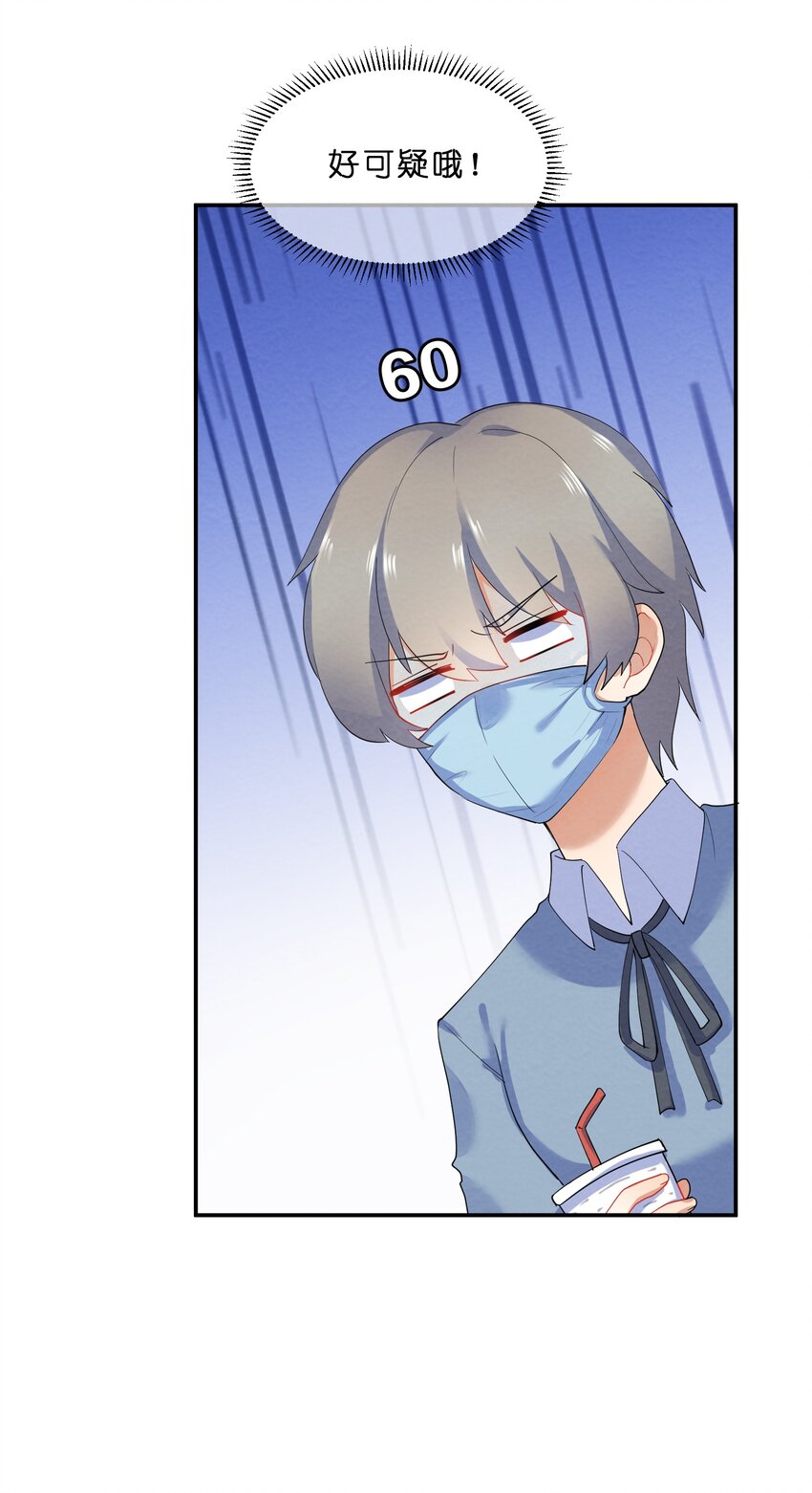 31 告白10