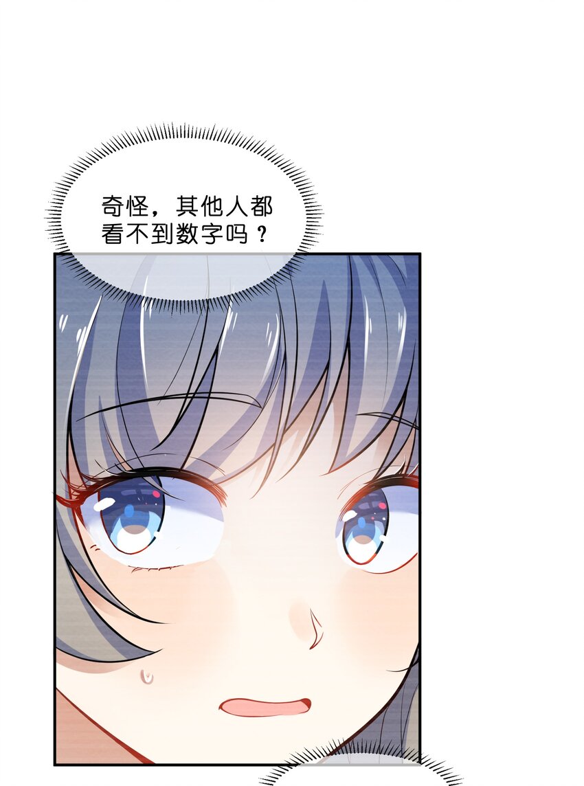 011 第11个谎言14