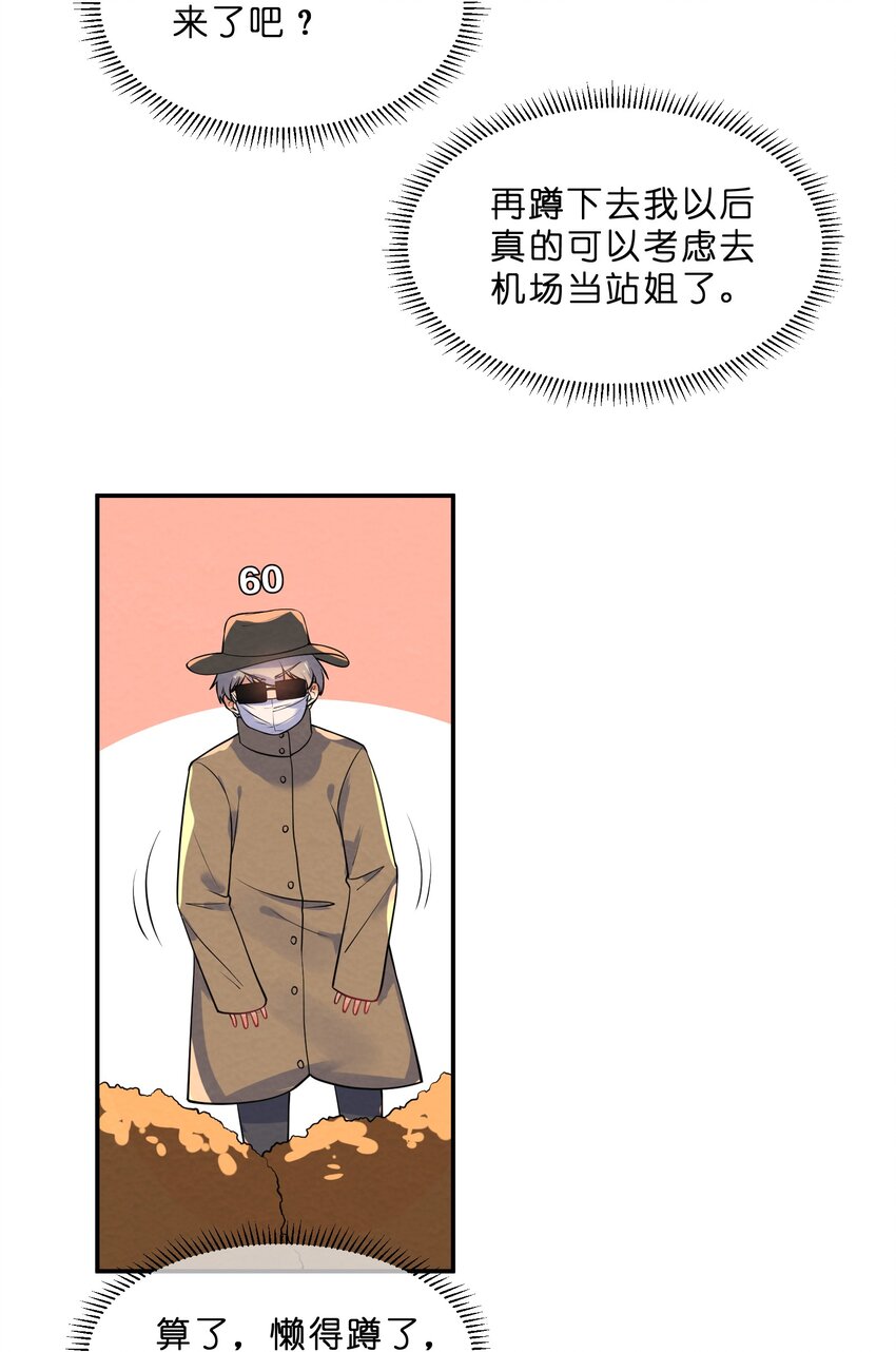 020 她的谎言42