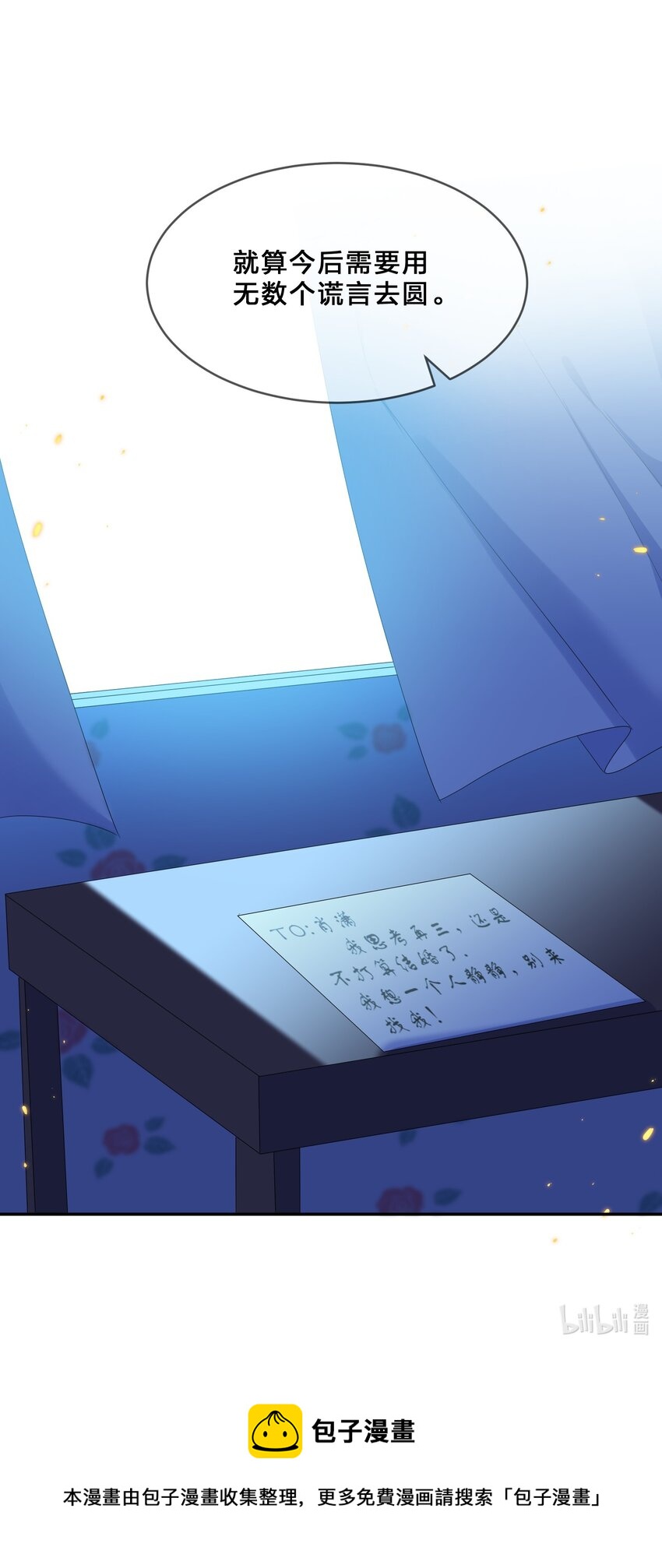 073 长夜60