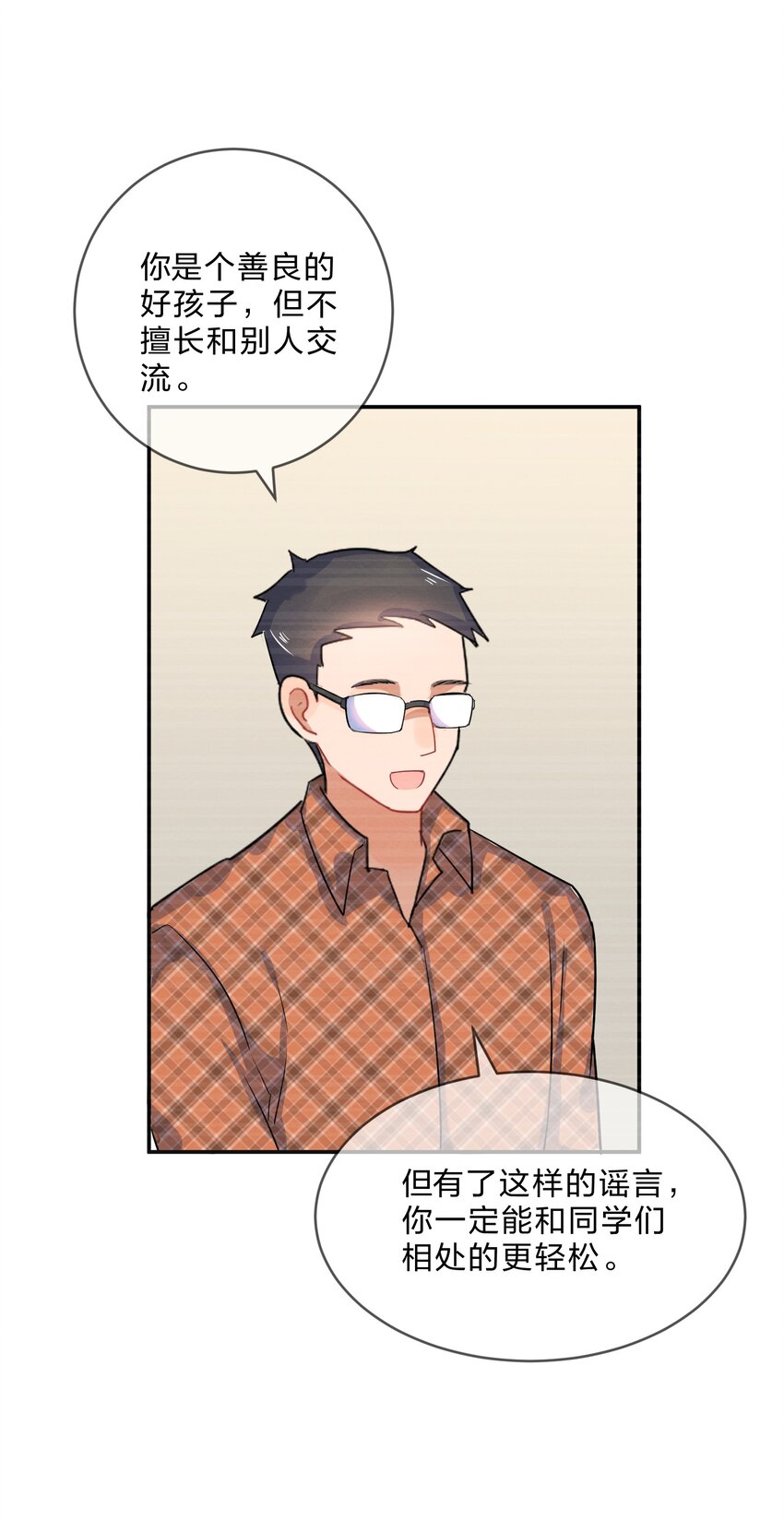 008 第8个谎言26