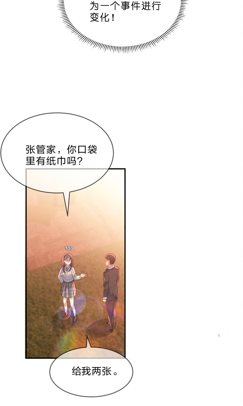 022 被隐藏的真相21