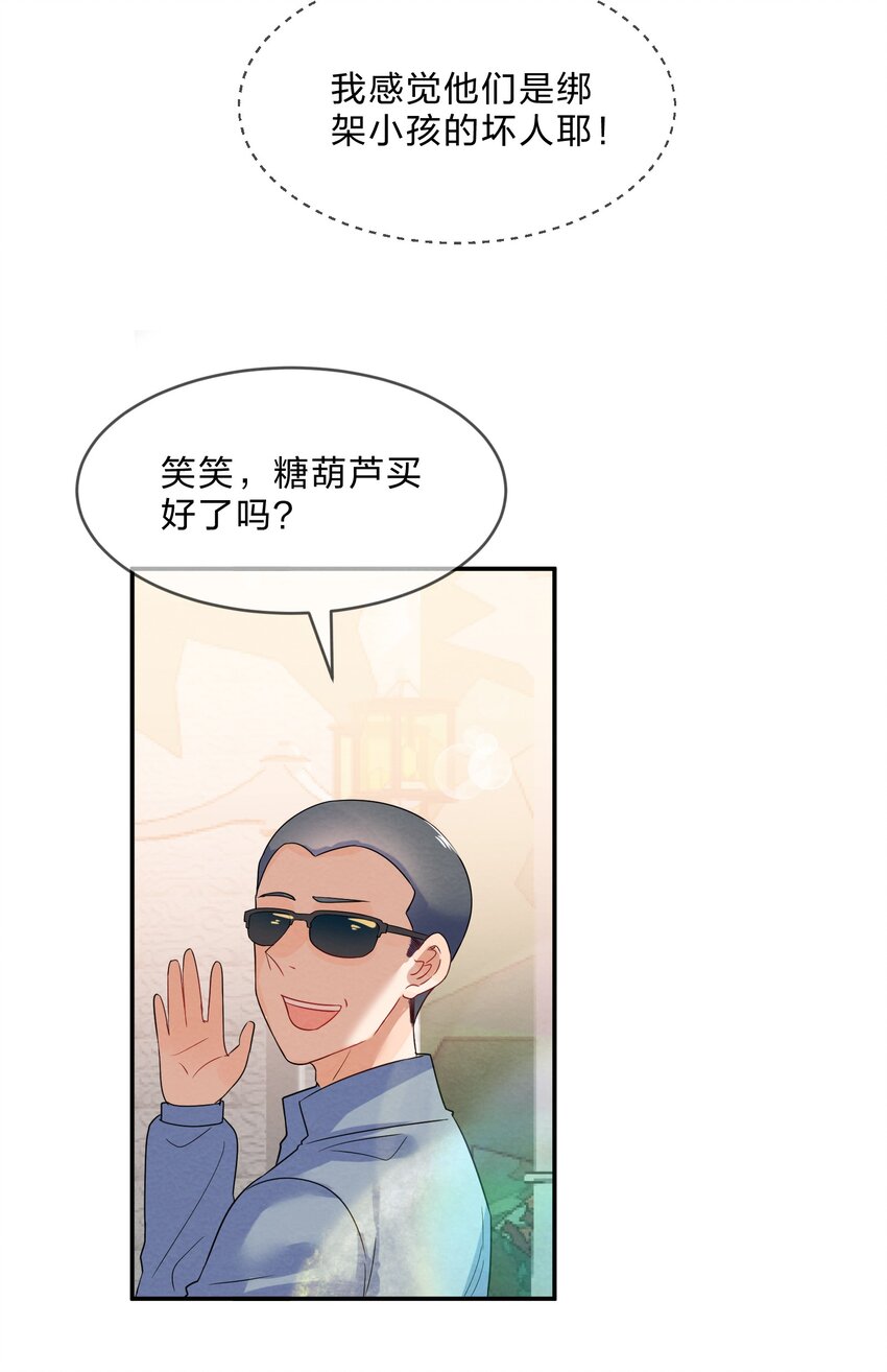 024 初遇篇  肖潇被诱拐了（下）17