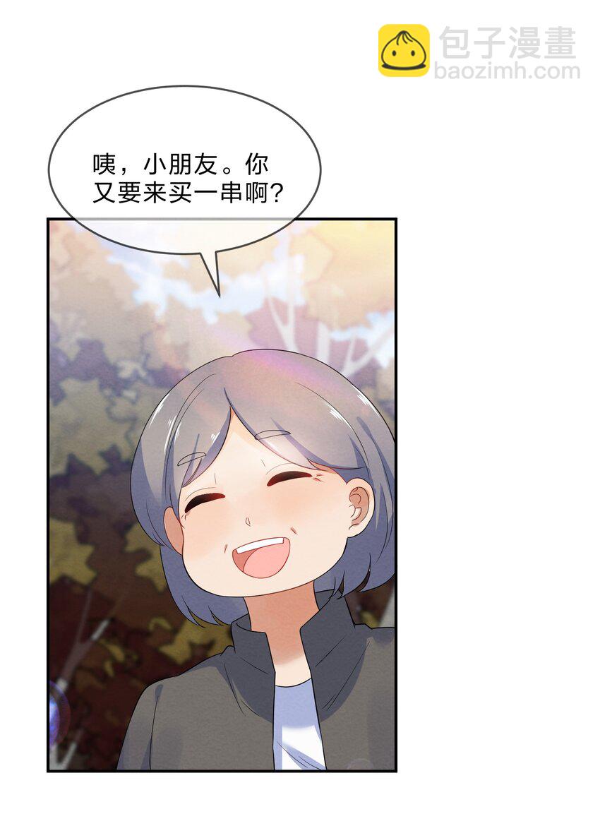 024 初遇篇  肖潇被诱拐了（下）14