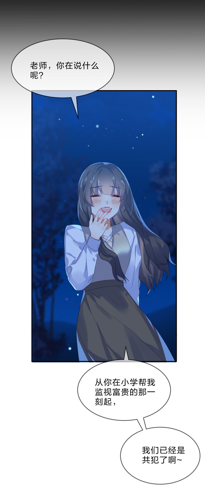 073 长夜54