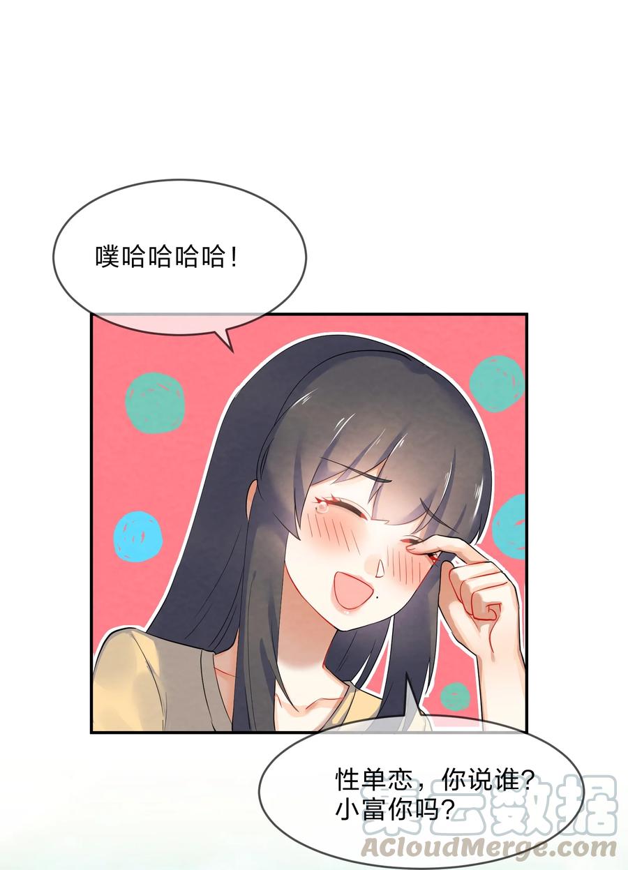 番外02 性单恋22
