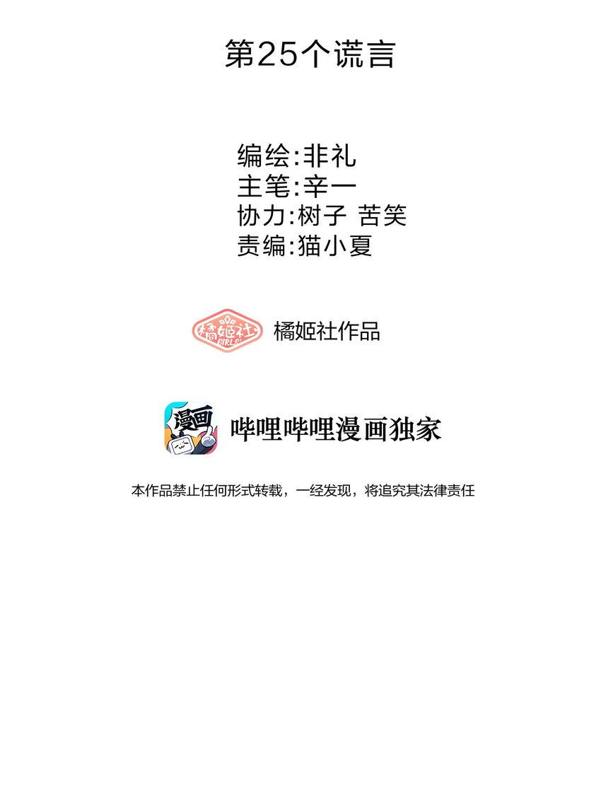 025 逃跑篇（上）6