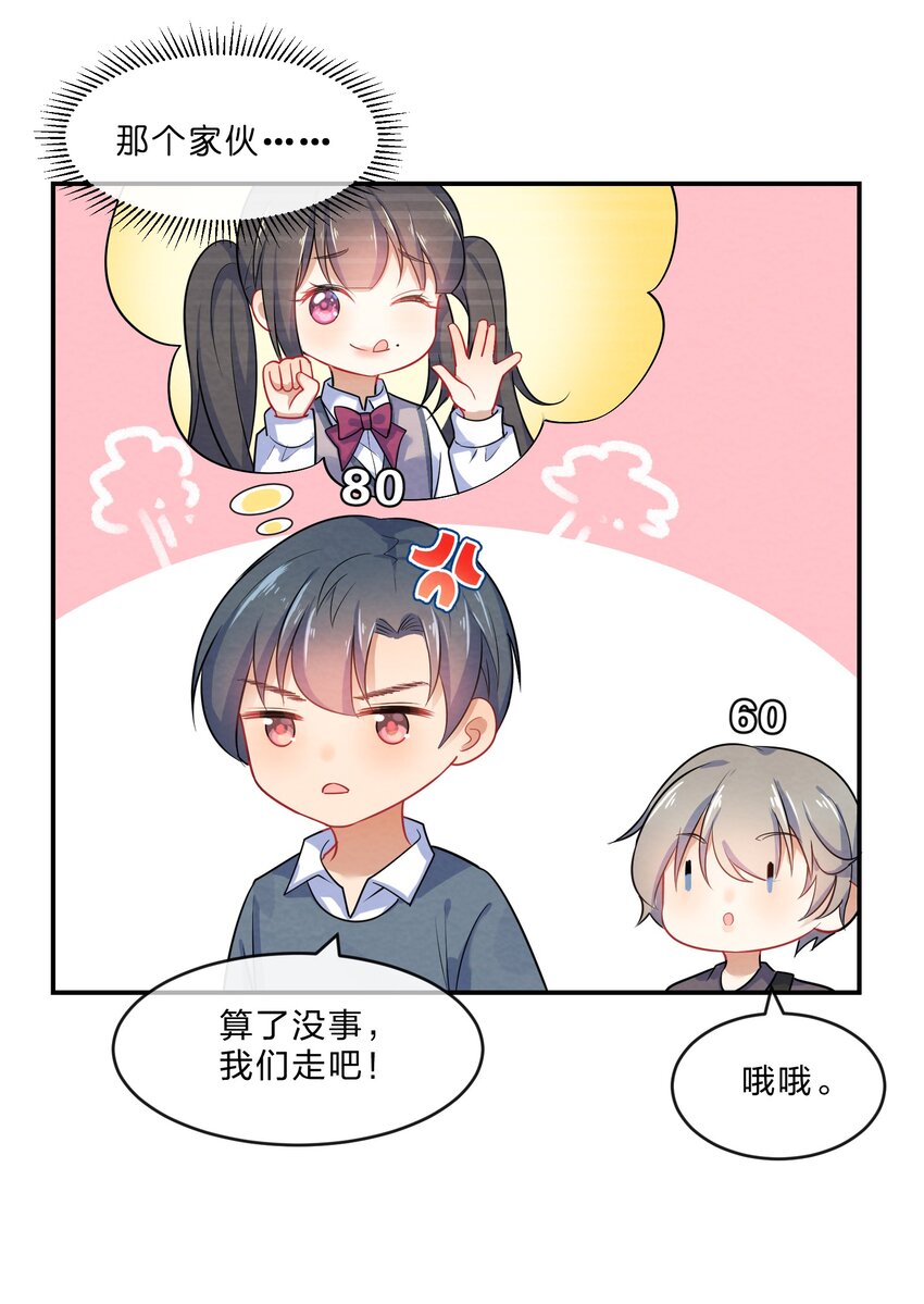 004 第4个谎言16