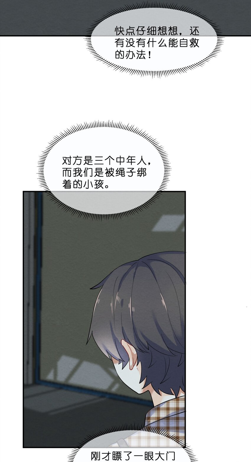 025 逃跑篇（上）17