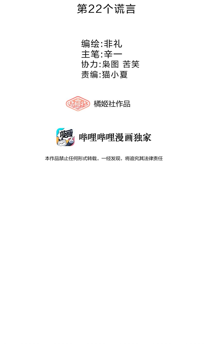 022 被隐藏的真相14