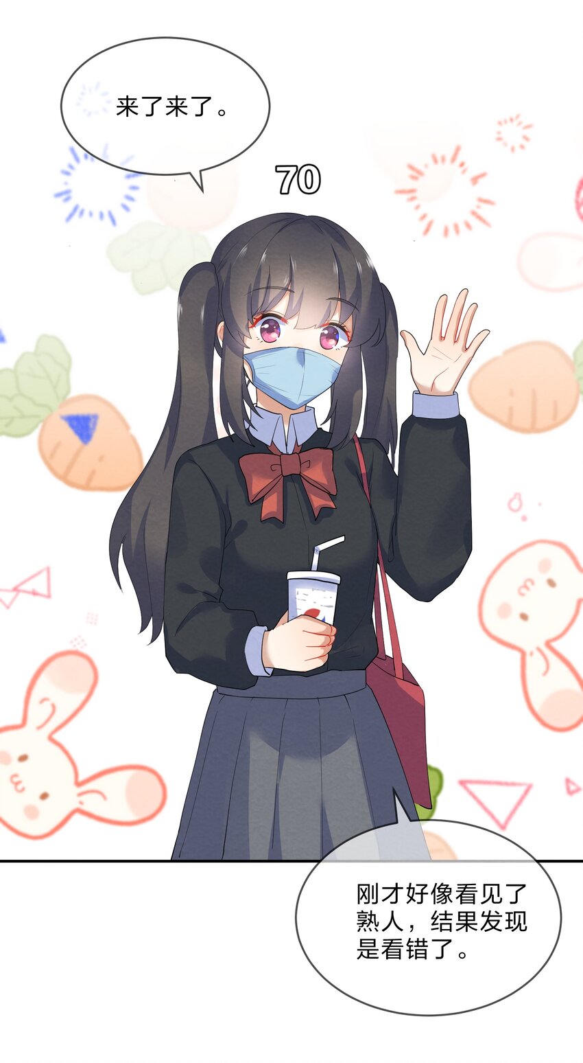 31 告白8