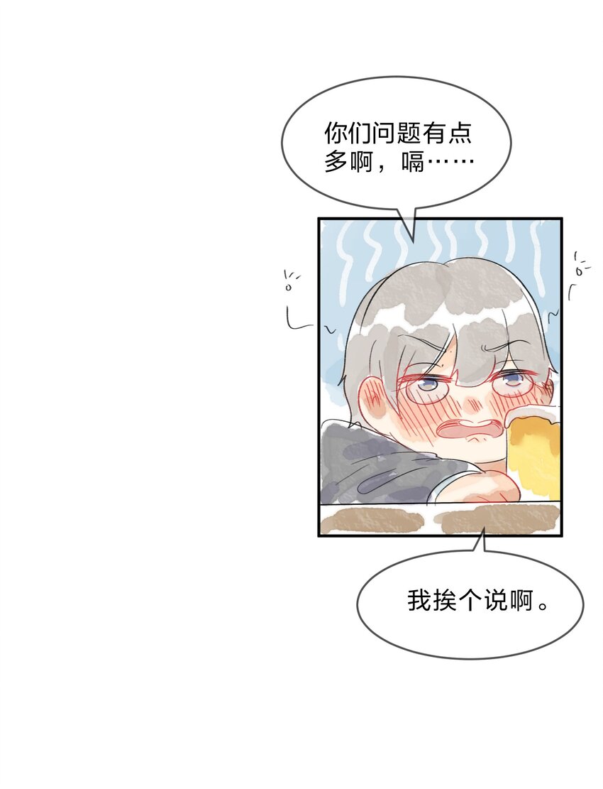 番外01 多年以后14