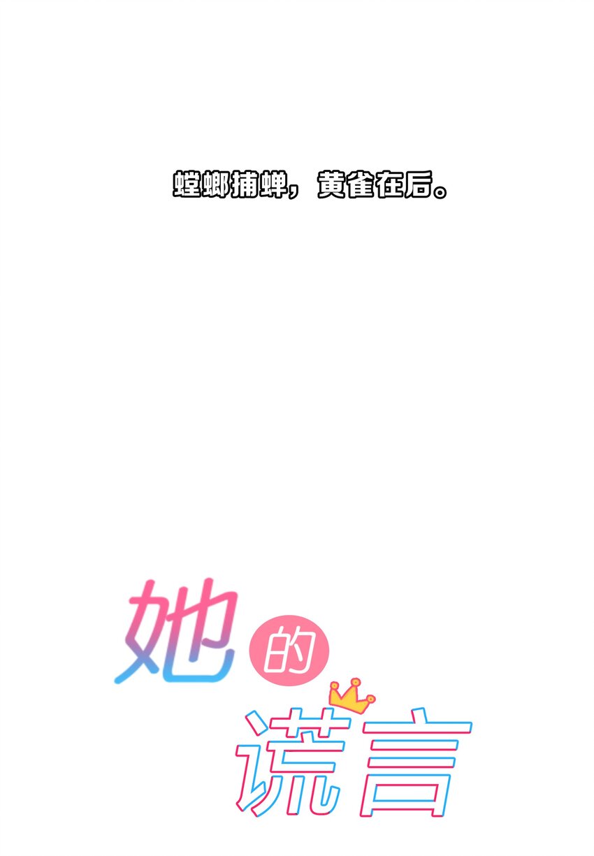 007 第7个谎言5