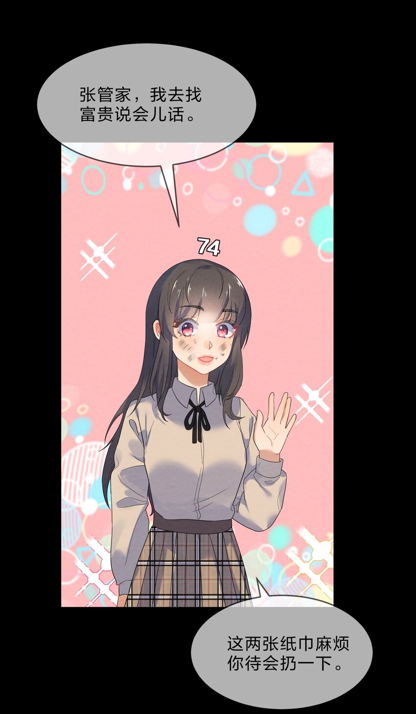 022 被隐藏的真相48