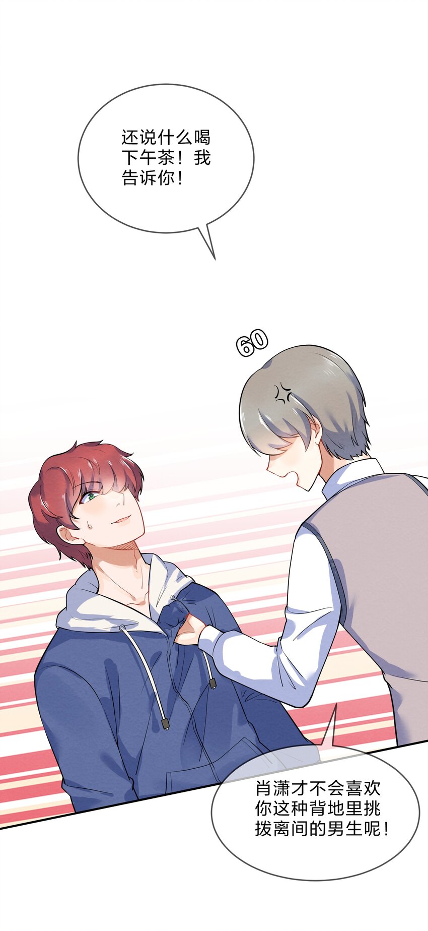 020 她的谎言8