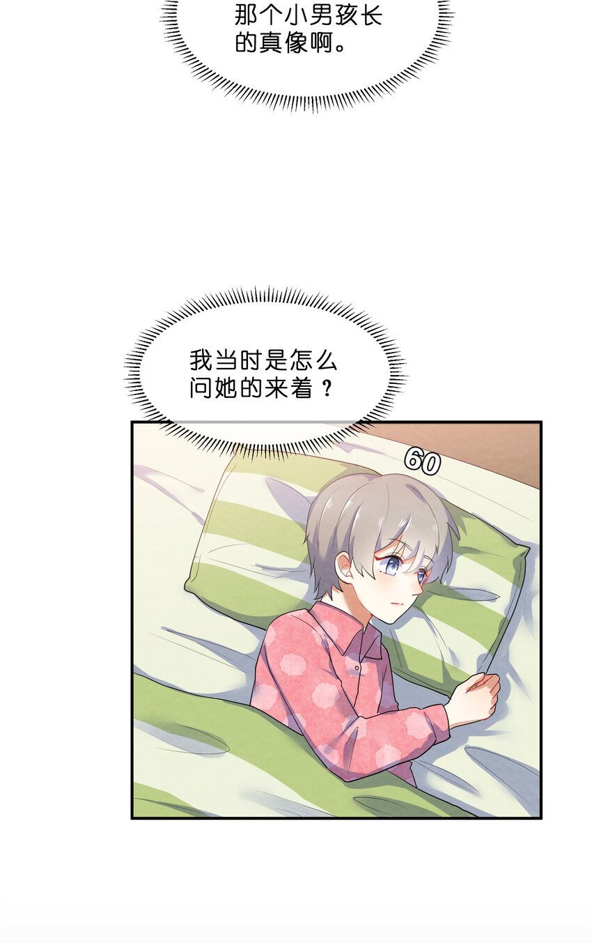 028 一吻定情25