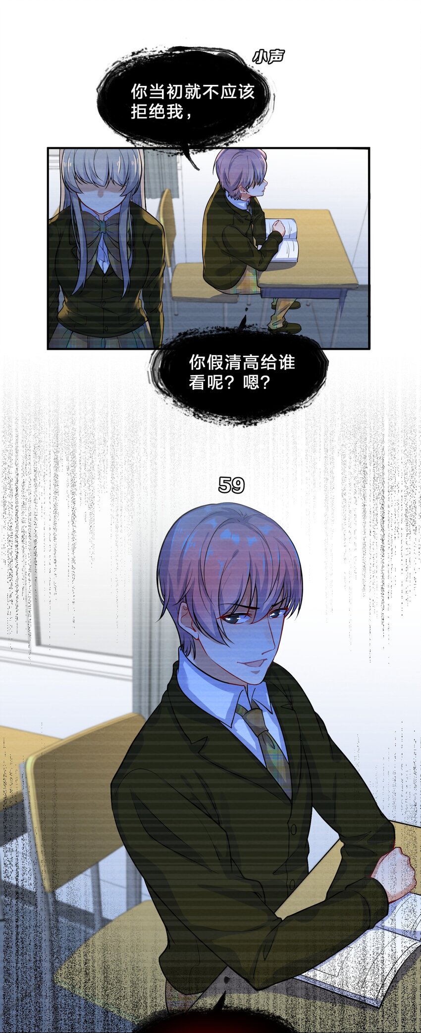 011 第11个谎言18