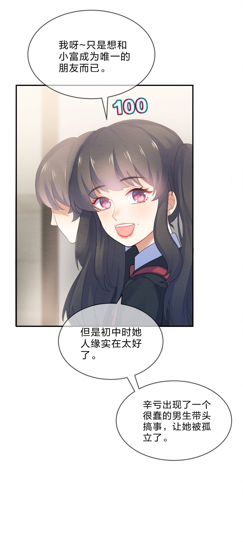 033 隔墙有耳42