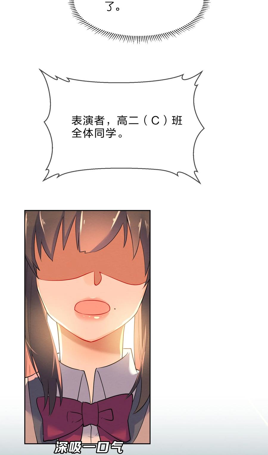 042 演出之前40
