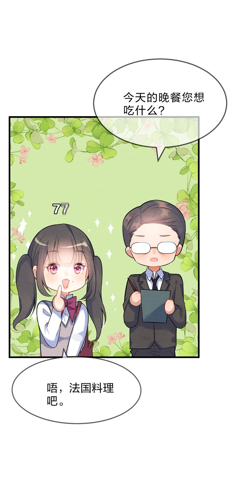 001 第1个谎言90
