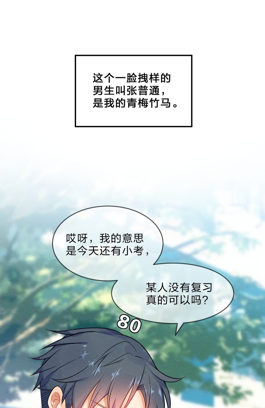 002 第2个谎言27