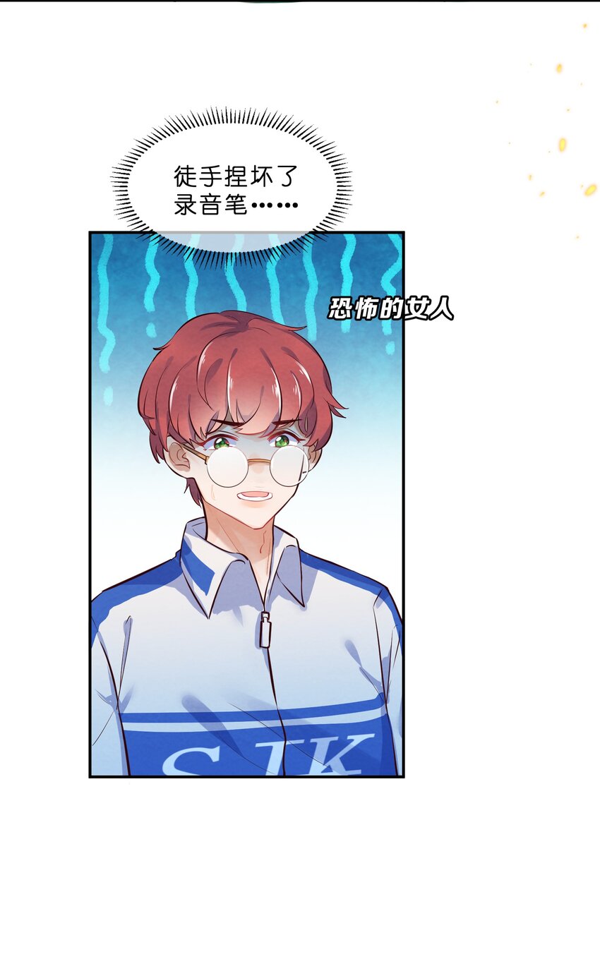 015 第15个谎言11