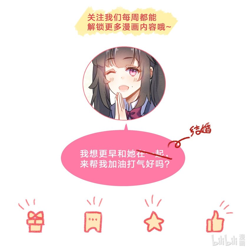 番外01 多年以后37