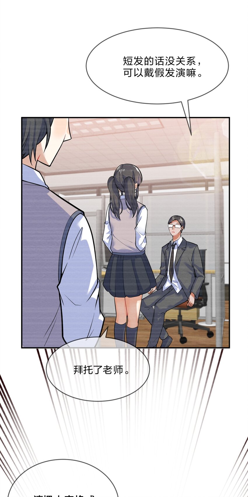 014 第14个谎言31