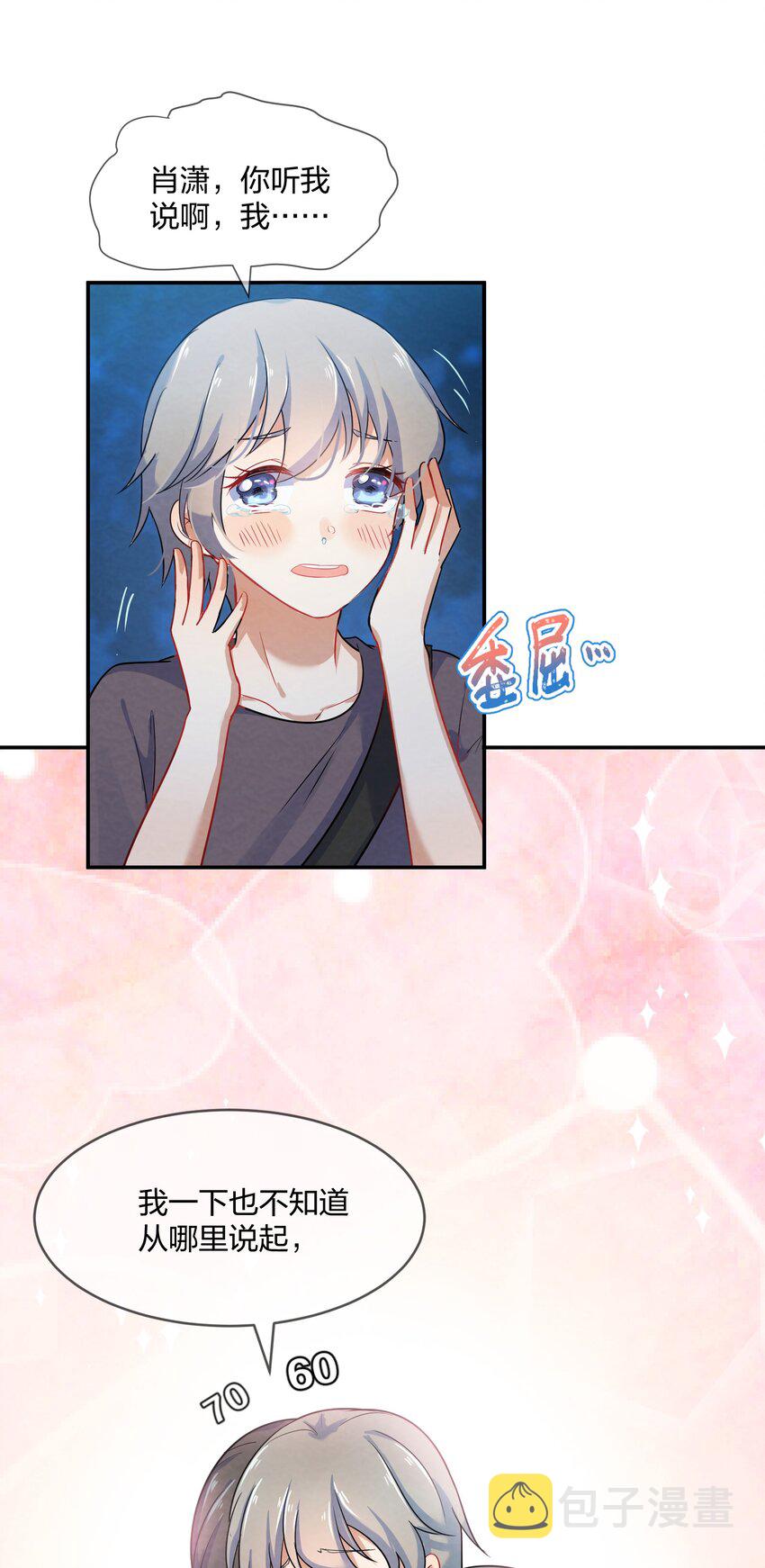 006 第6个谎言53