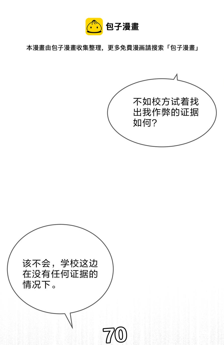 064 误会4