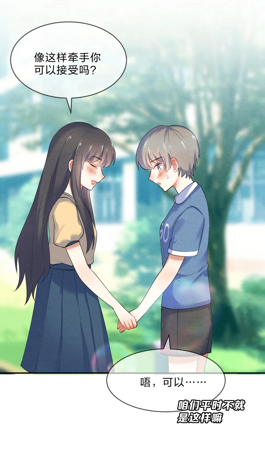 番外02 性单恋25