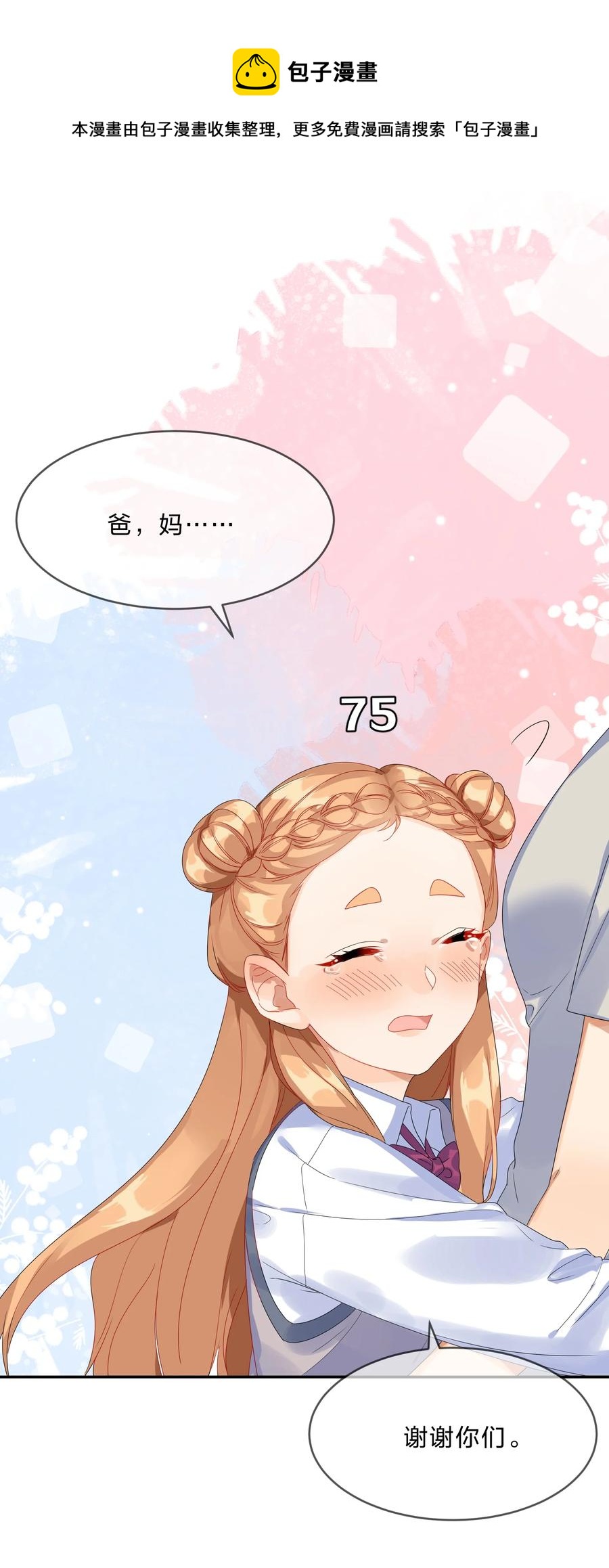 070 谈判40