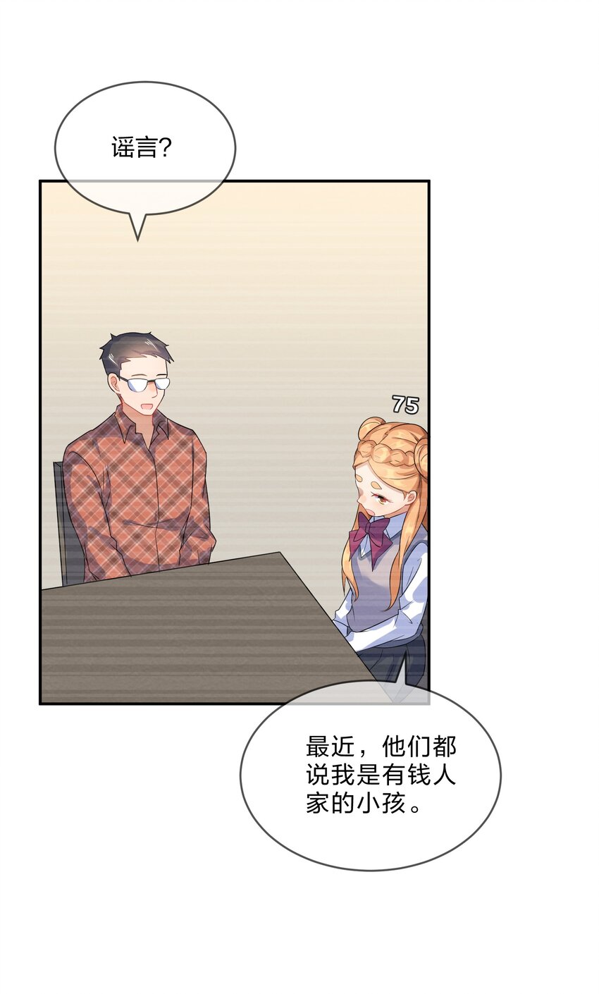 008 第8个谎言22