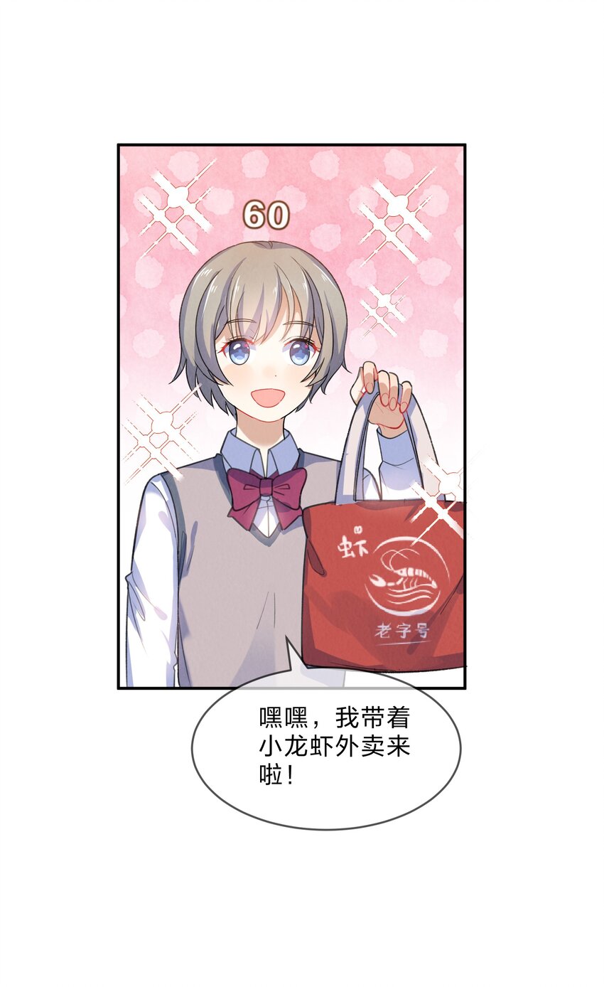009 第9个谎言31