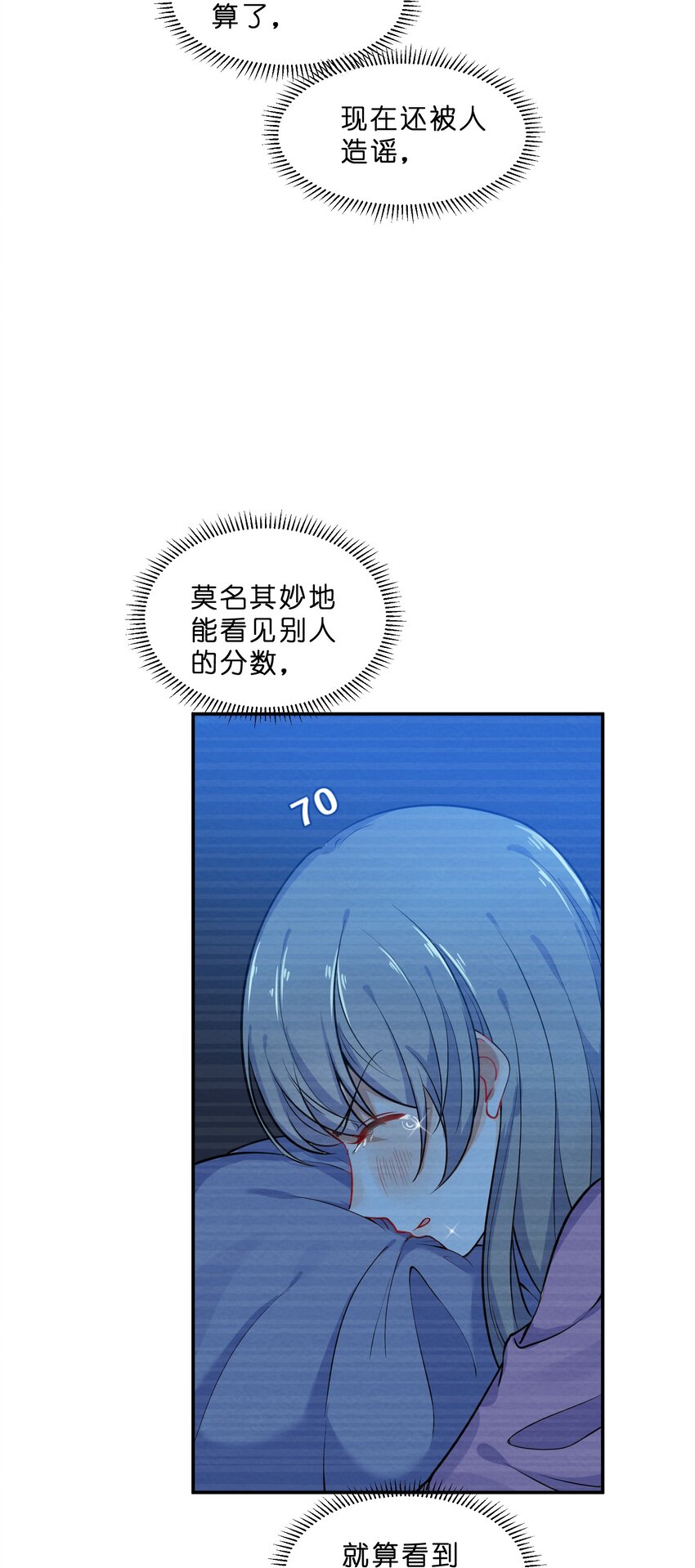 011 第11个谎言26