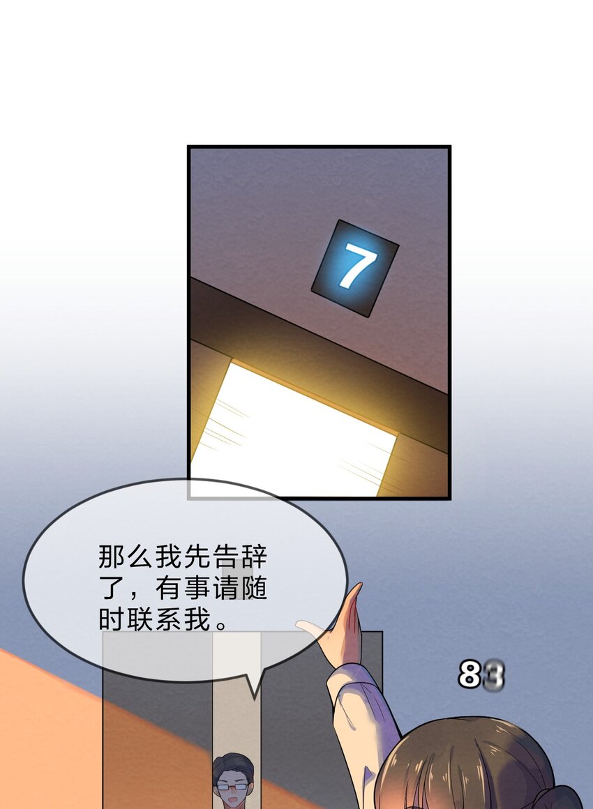 001 第1个谎言93