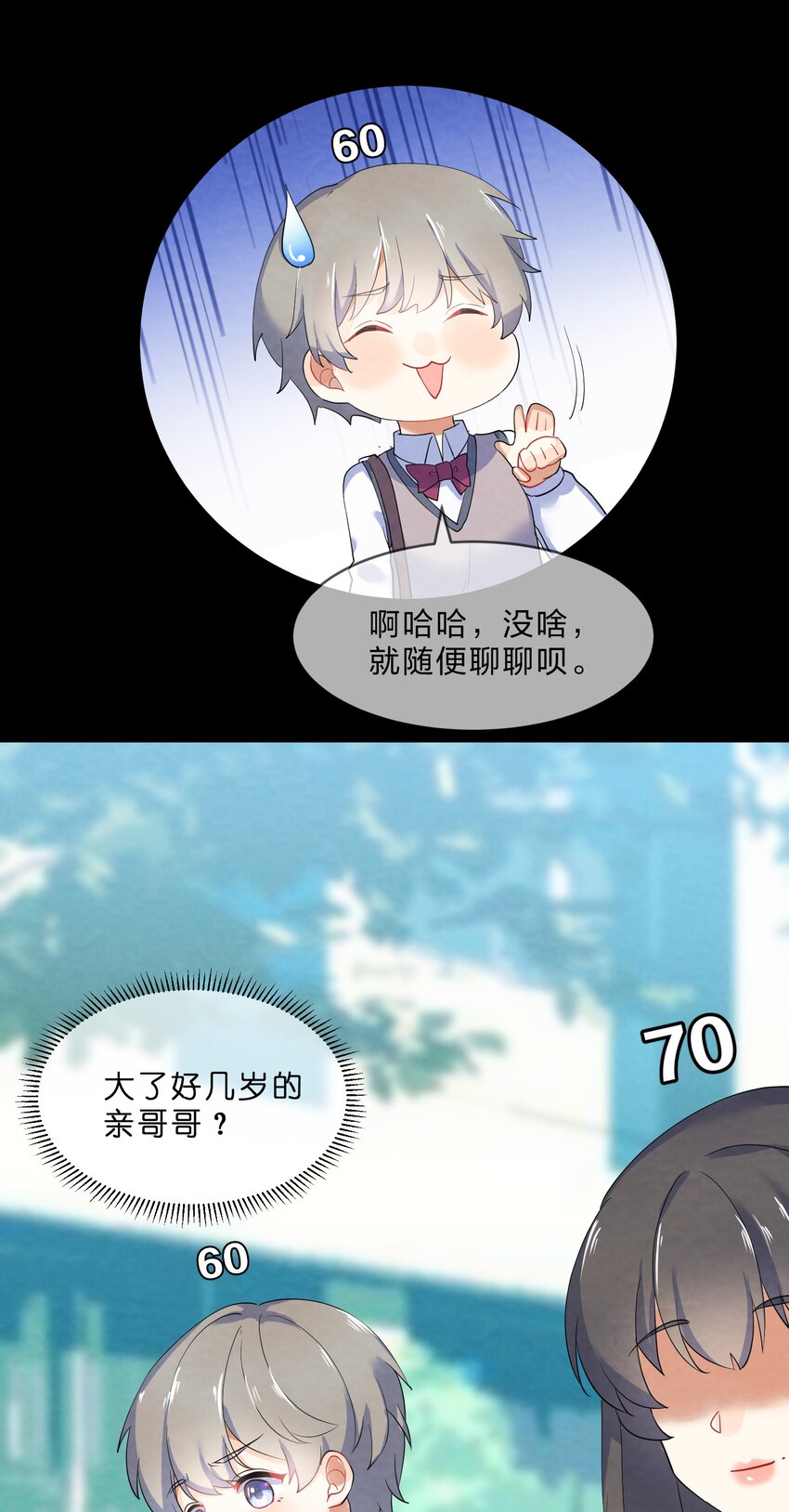 028 一吻定情29