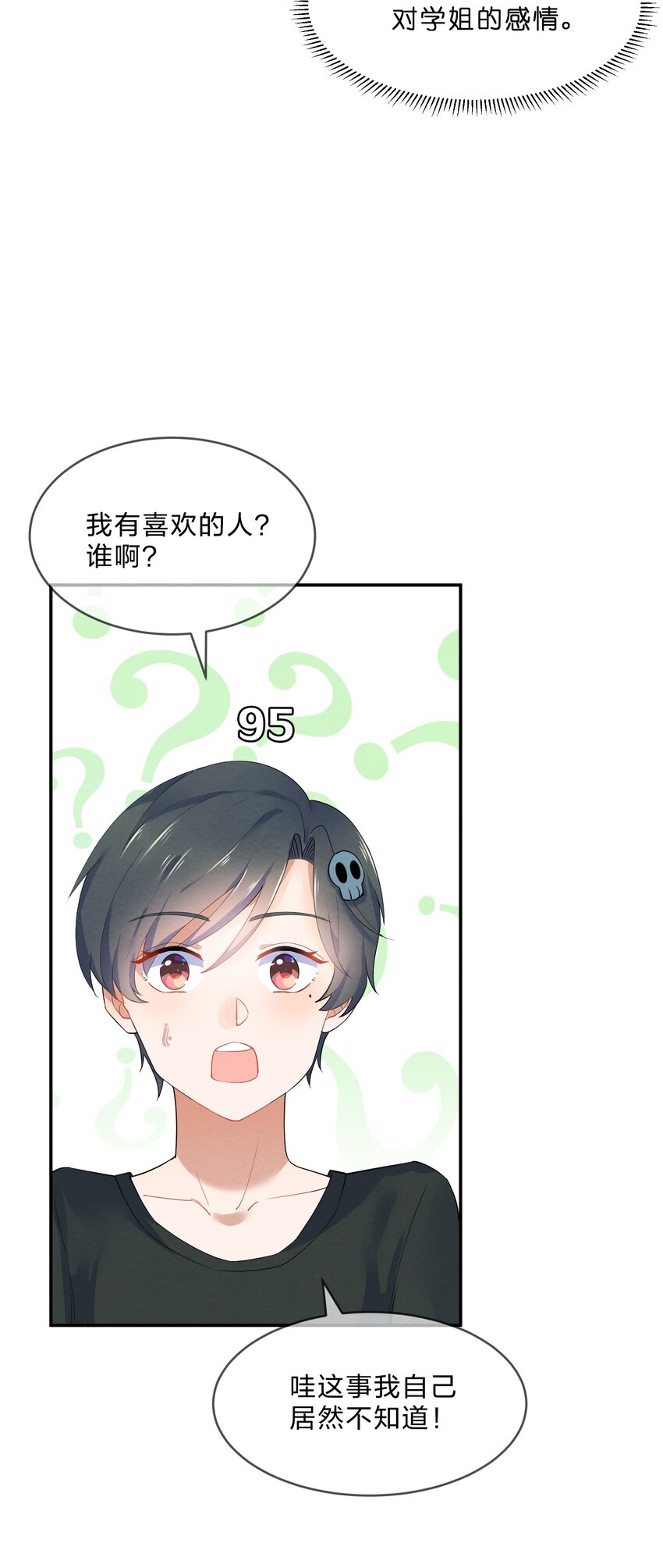 034 预料之外32