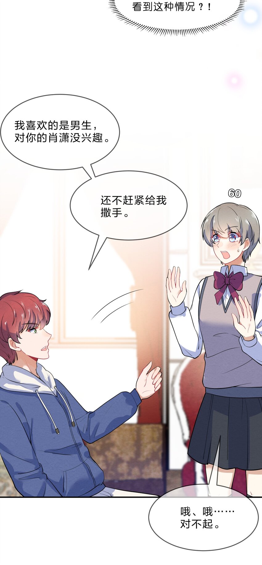 020 她的谎言14