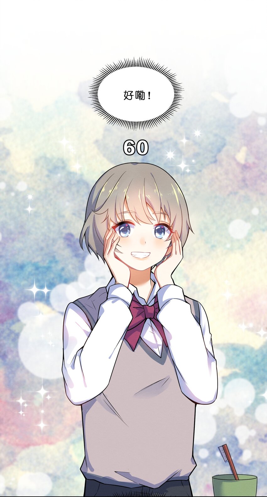 002 第2个谎言19