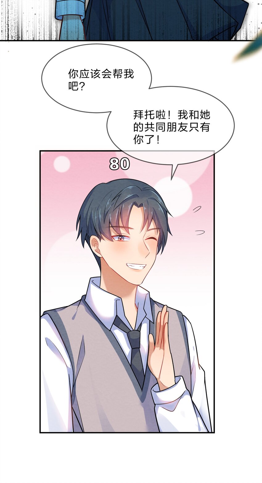 002 第2个谎言48